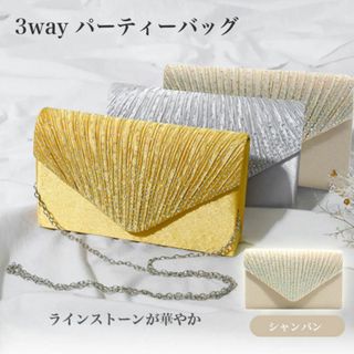 パーティーバッグ 2way ショルダークラッチバッグ シャンパンゴールド(クラッチバッグ)