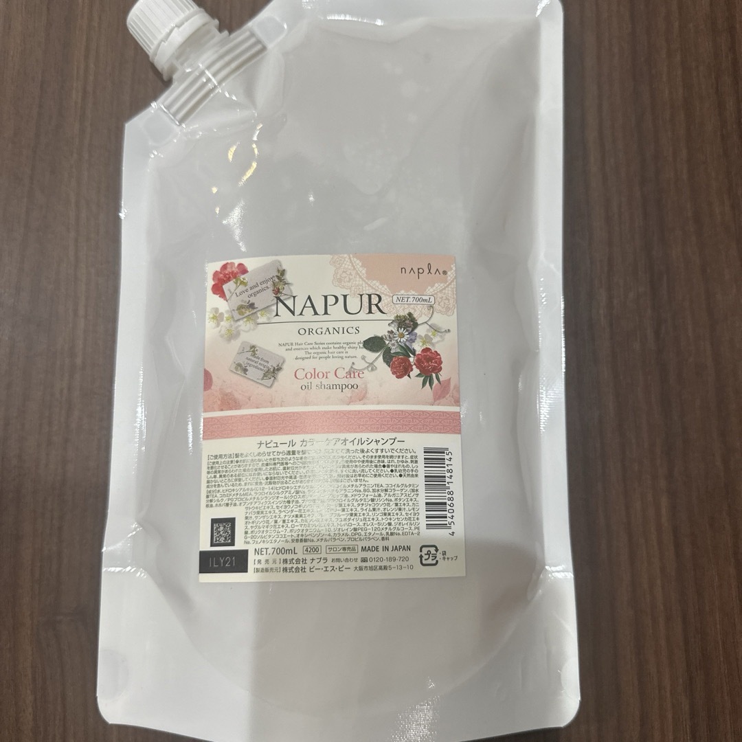 NAPUR(ナプラ)のナプラ ナピュール  カラーオイルケアシャンプー リフィル700ml（1641） コスメ/美容のヘアケア/スタイリング(シャンプー)の商品写真