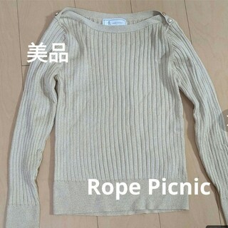 ロペピクニック(Rope' Picnic)のRope Picnic　ロペピクニック　セーター　38(ニット/セーター)