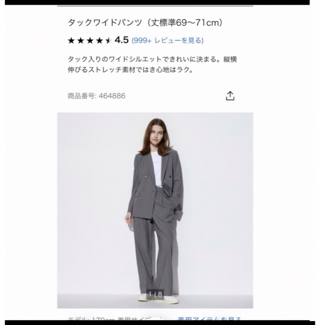 UNIQLO(ユニクロ)のユニクロ　タックワイドパンツ　ワンタック　グレー レディースのパンツ(カジュアルパンツ)の商品写真