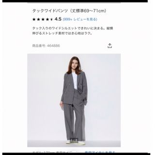 ユニクロ(UNIQLO)のユニクロ　タックワイドパンツ　ワンタック　グレー(カジュアルパンツ)