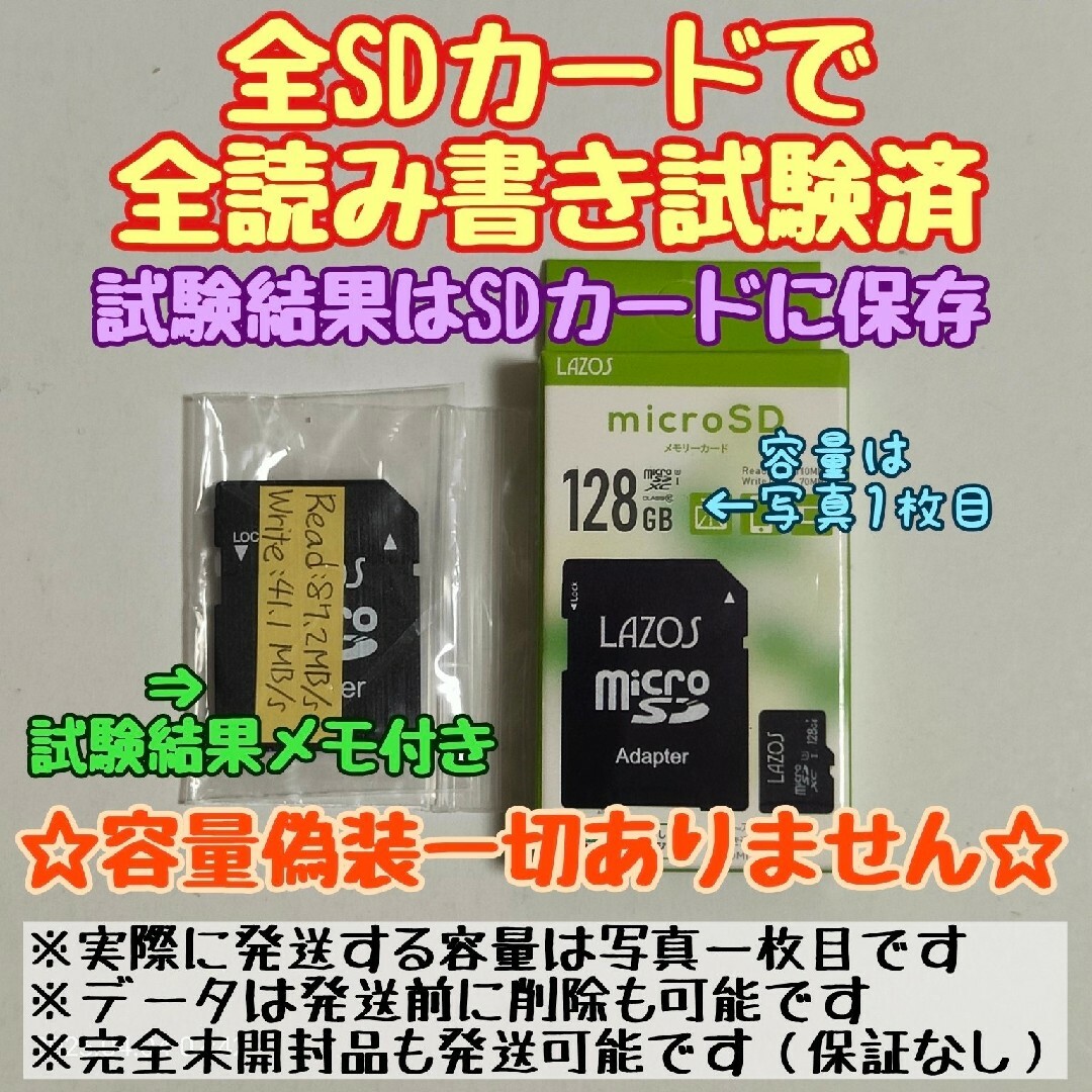 microsd マイクロSD カード 64GB 1枚★高耐久・ドラレコ推奨品★ 自動車/バイクの自動車(セキュリティ)の商品写真