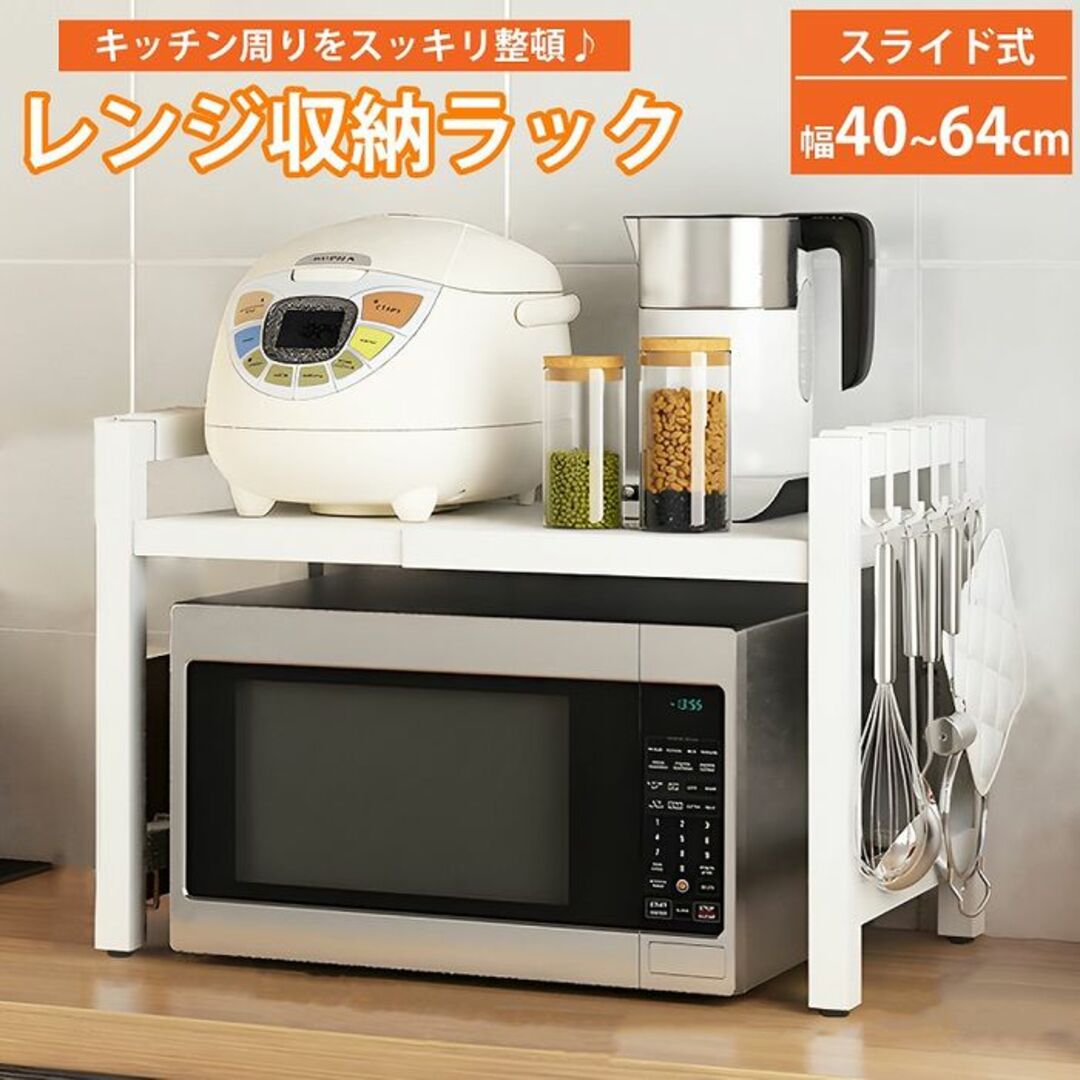 ★キッチン整理★ レンジ 隙間収納 伸縮 幅40～64cm ブラック 他カラー有 インテリア/住まい/日用品の収納家具(キッチン収納)の商品写真