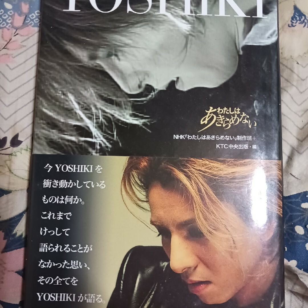 xjapan 雑誌　本　送料無料　YOSHIKI　hide エンタメ/ホビーの本(語学/参考書)の商品写真