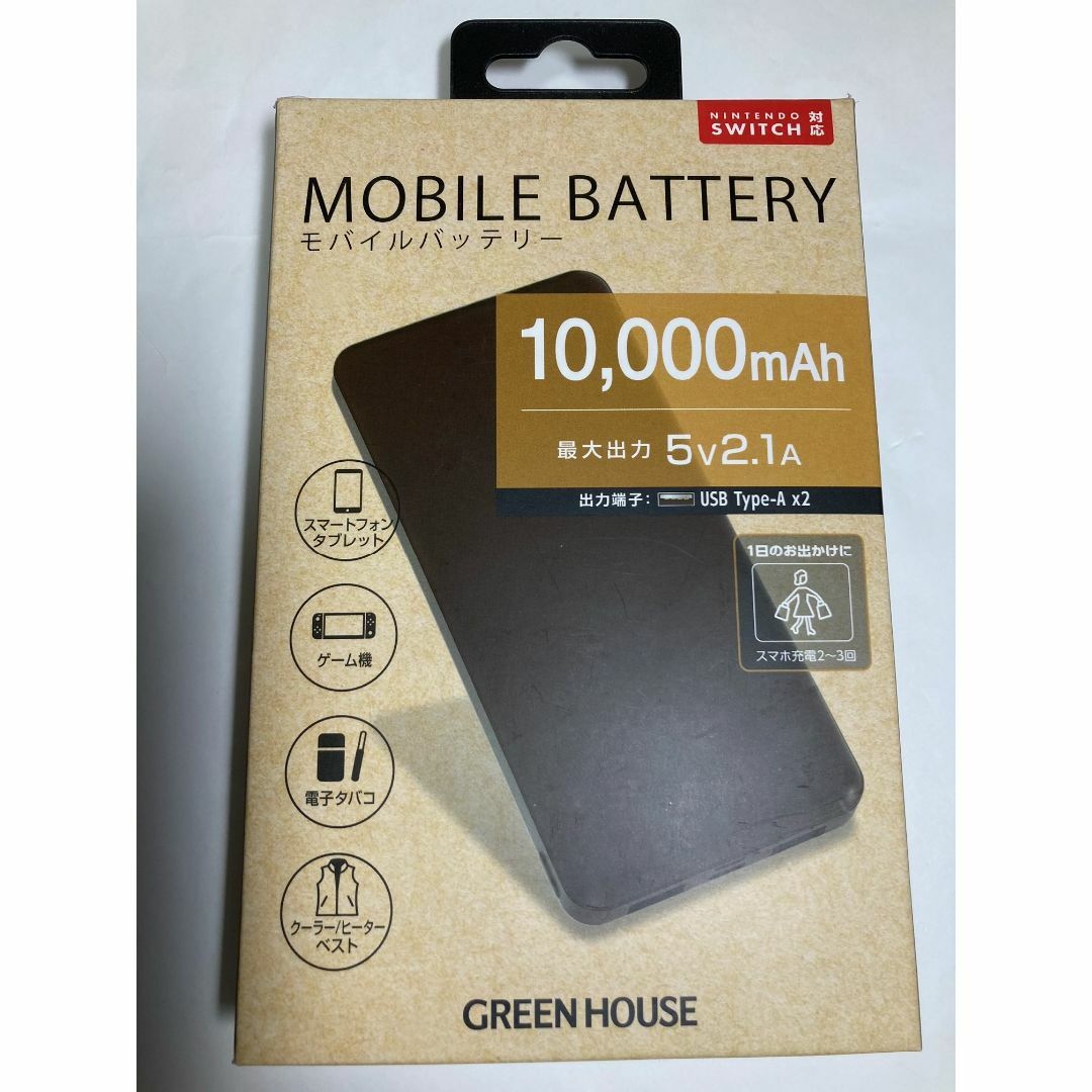 モバイルバッテリー.新品未使用グリーンハウス.10000mAh.PSE適合377 スマホ/家電/カメラのスマホアクセサリー(その他)の商品写真