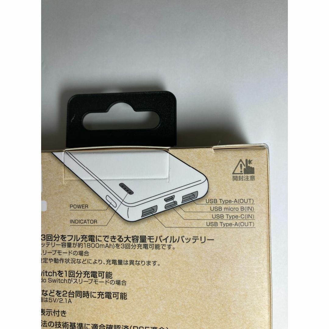 モバイルバッテリー.新品未使用グリーンハウス.10000mAh.PSE適合377 スマホ/家電/カメラのスマホアクセサリー(その他)の商品写真