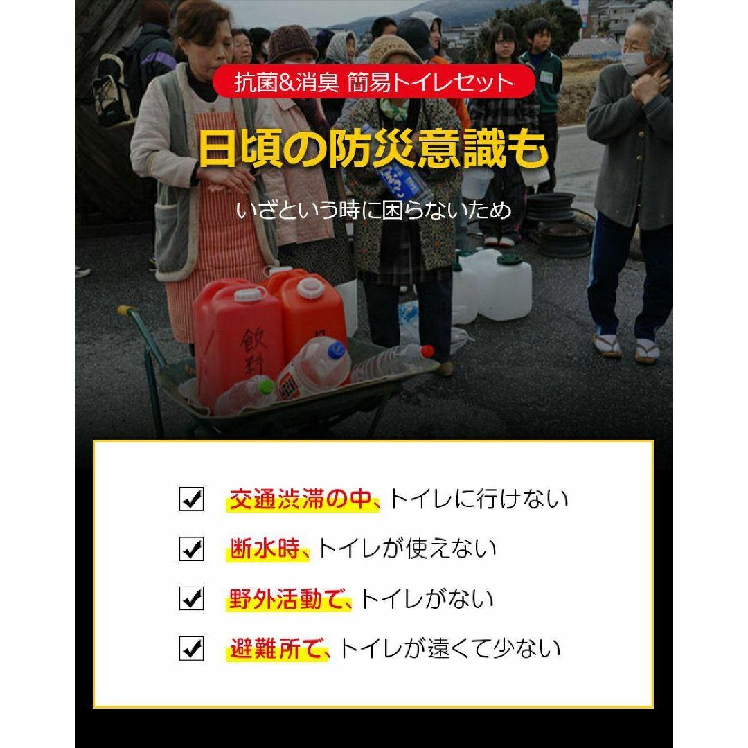 防災士監修 ✨ 簡易トイレ 非常用トイレ 40回分 災害 防災 長期保存可能 スポーツ/アウトドアのアウトドア(その他)の商品写真