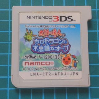 ニンテンドー3DS(ニンテンドー3DS)の太鼓の達人 ちびドラゴンと不思議なオーブ(携帯用ゲームソフト)