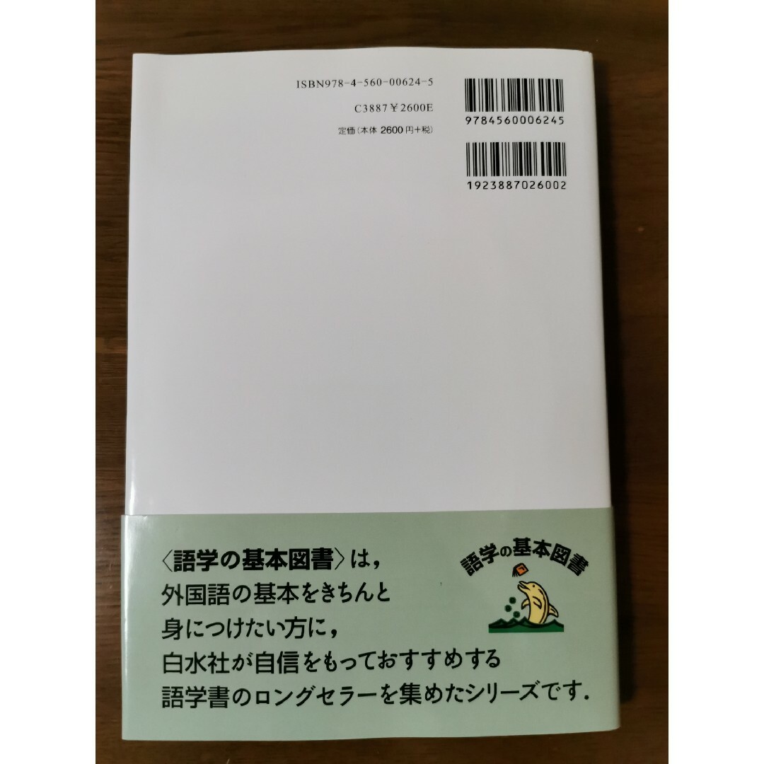 標準ロシア語入門 エンタメ/ホビーの本(語学/参考書)の商品写真