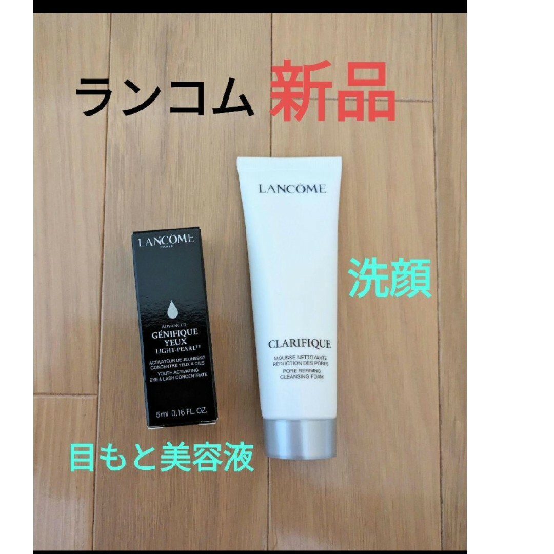 LANCOME(ランコム)のランコム　スキンケア コスメ/美容のスキンケア/基礎化粧品(美容液)の商品写真