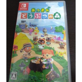 あつまれどうぶつの森中古品発送（ネコポス）(家庭用ゲームソフト)