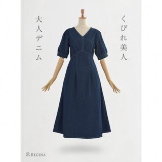 レジーナ(Regina)のレジーナワンピース デニムstyle［アウトレット品］　デニムワンピース(ロングワンピース/マキシワンピース)