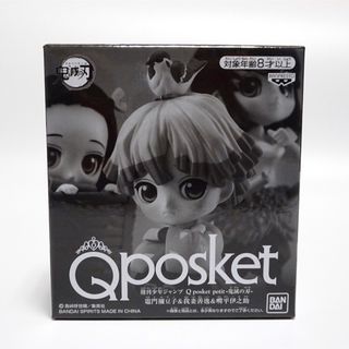 鬼滅の刃 - 【鬼滅の刃】 Q posket 禰豆子 善逸 伊之助 フィギュア【非売品】