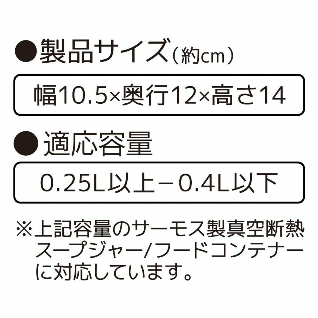 サーモス スープジャーポーチ ライトブルー 250~400ml用 RES-001 インテリア/住まい/日用品のキッチン/食器(弁当用品)の商品写真