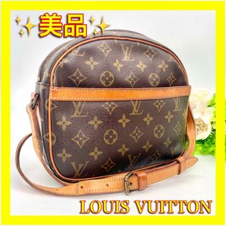 ルイヴィトン(LOUIS VUITTON)の⛄️美品⛄️レア品ルイヴィトン ブロワ モノグラム サンリス ショルダーバッグ(ショルダーバッグ)