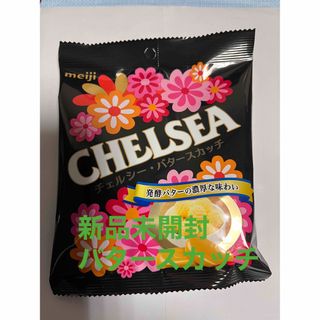 メイジ(明治)の明治 チェルシー Chelsea バタースカッチ 1袋 CHELSEA(菓子/デザート)