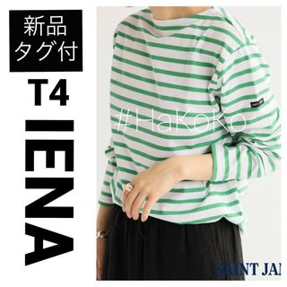 イエナ(IENA)の◆新品タグ付　IENA セントジェームス 別注 モーレ ボーダー グリーン T4(Tシャツ(長袖/七分))