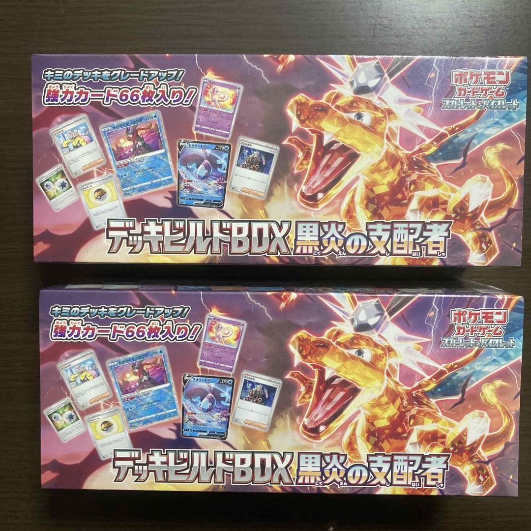 ポケモン(ポケモン)の【新品未開封】ポケモンカード　デッキビルドBOX 黒炎の支配者　２個セット エンタメ/ホビーのトレーディングカード(Box/デッキ/パック)の商品写真