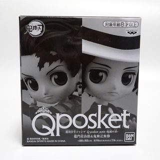 キメツノヤイバ(鬼滅の刃)の【ジャンプ】鬼滅の刃 Q posket 炭治郎 無惨 フィギュア【非売品】(アニメ/ゲーム)