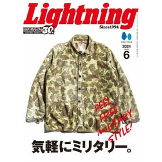 Lightning 2024年6月号4.30発売「気軽にミリタリー」ライトニング(趣味/スポーツ)