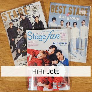 HiHi Jets BINGO ライブレポート 雑誌 切り抜き 3誌(音楽/芸能)