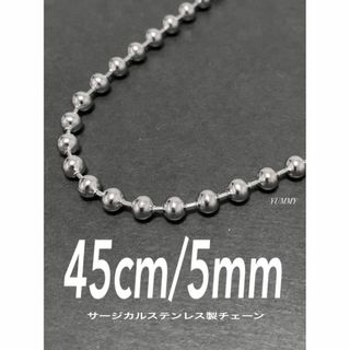 【ボールチェーンネックレス 5mm 45cm 1本】コムドット やまと(ネックレス)