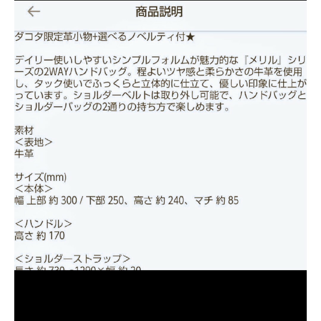 Dakota(ダコタ)の新品　ダコタ　ショルダー　バッグ　メリル　グリーン　人気完売 レディースのバッグ(ショルダーバッグ)の商品写真