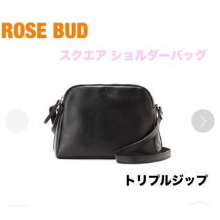 ROSE BUD - ROSE BUD トリプルジップ スクエア ショルダーバッグ