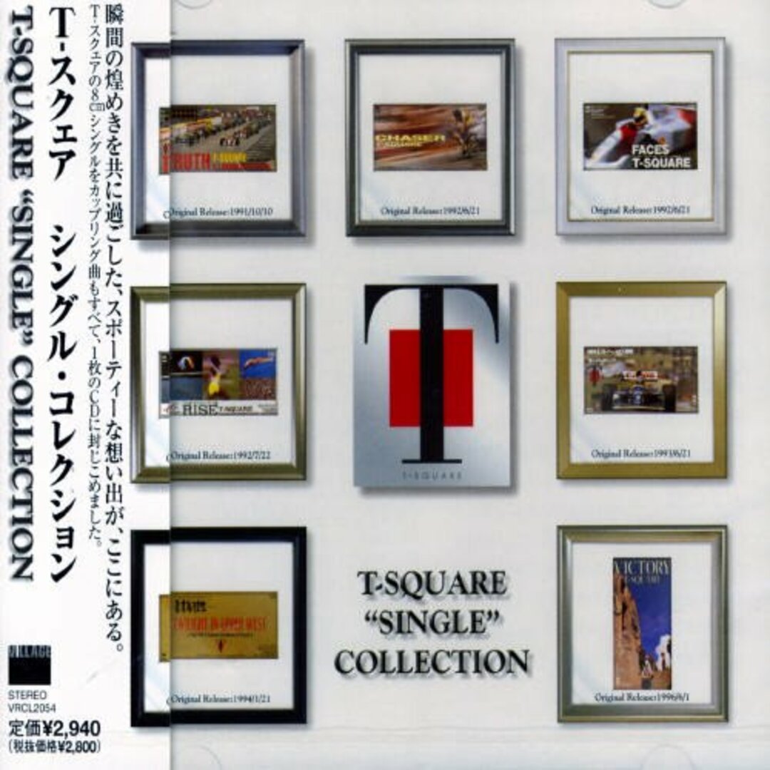 (CD)T-スクェア シングル・コレクション／T-SQUARE エンタメ/ホビーのCD(その他)の商品写真