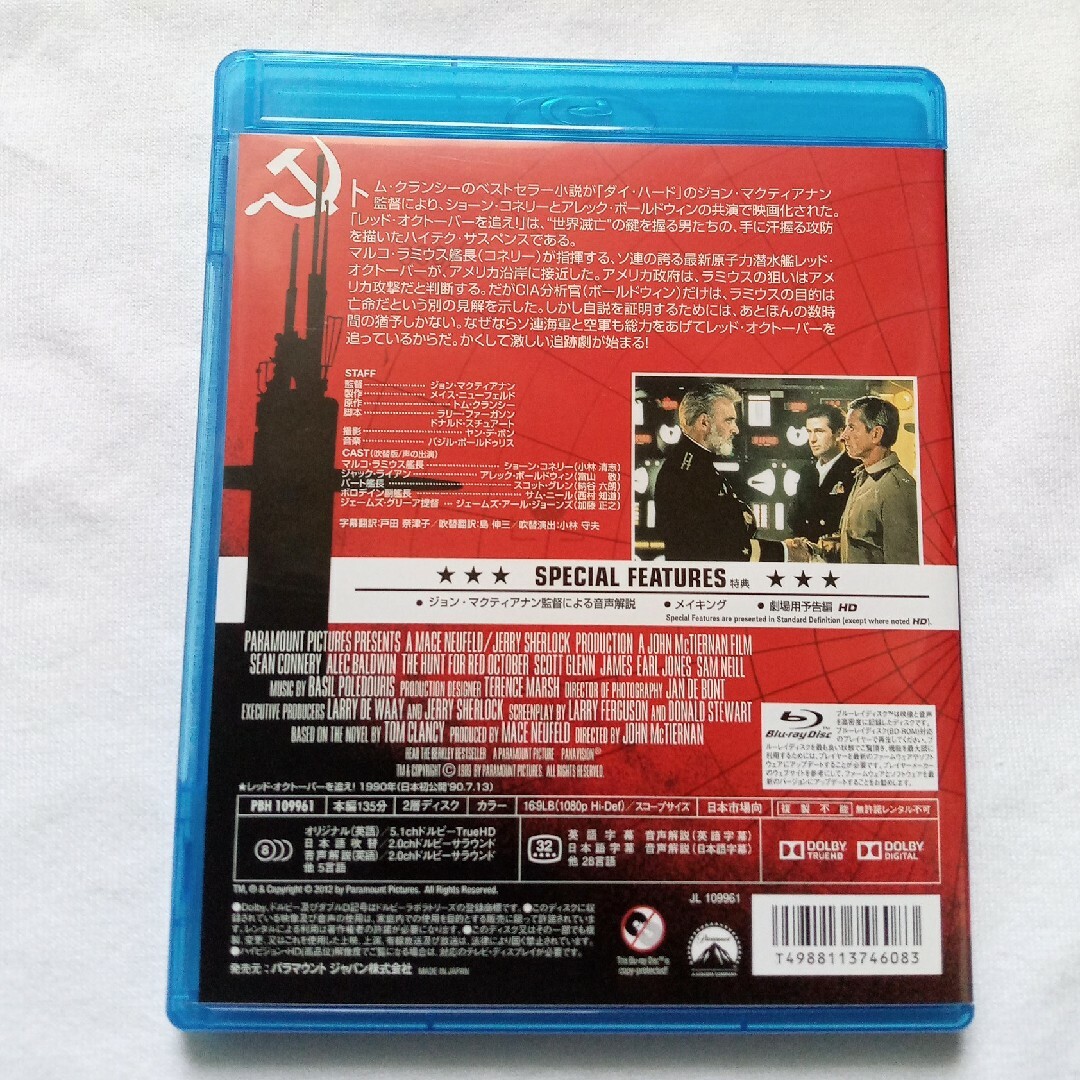 レッド・オクトーバーを追え！　スペシャル・コレクターズ・エディション Blu-… エンタメ/ホビーのDVD/ブルーレイ(外国映画)の商品写真