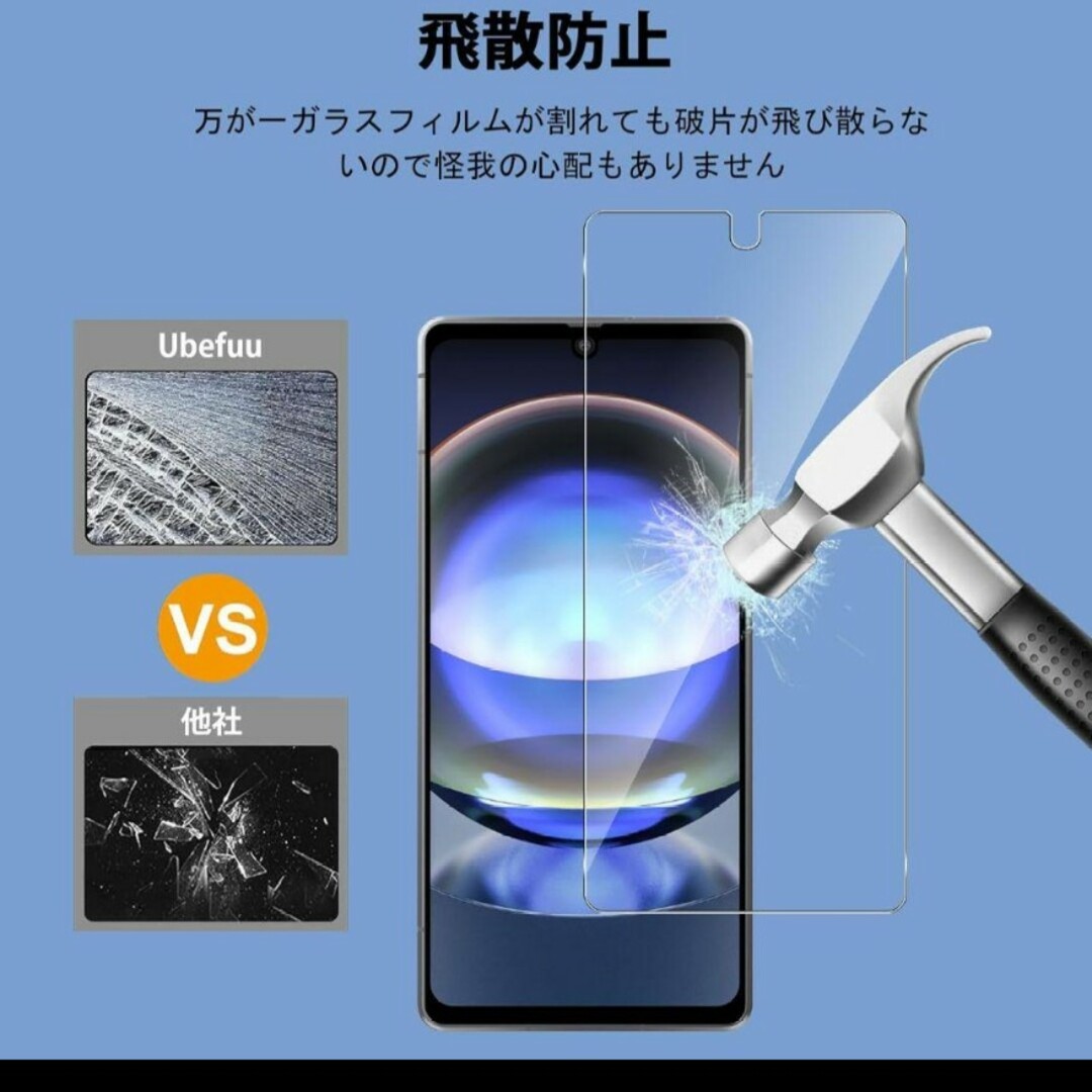 For AQUOS R8 ガラスフィルム SH-52D 保護フィルム 2枚入り スマホ/家電/カメラのスマホアクセサリー(保護フィルム)の商品写真