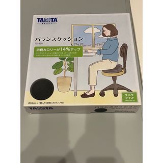 タニタ バランスクッション 