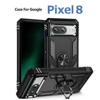 Google Pixel 8 ケース ブラック 耐衝撃(Androidケース)