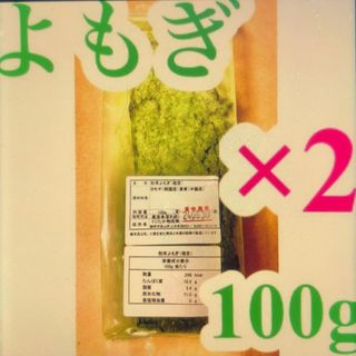 よもぎ 粉末 乾燥 200g 手作り和菓子洋菓子草餅パンシフォンケーキ(菓子/デザート)