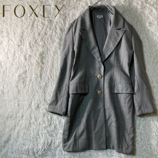 フォクシー(FOXEY)のFOXEY フォクシー チェスターコート テーラードジャケット グレー 40 L(チェスターコート)