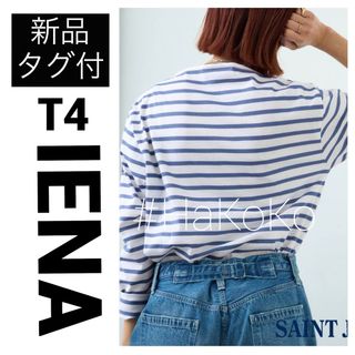 イエナ(IENA)の【新品タグ付】 IENA セントジェームス 別注 モーレ ボーダー ブルー T4(Tシャツ(長袖/七分))