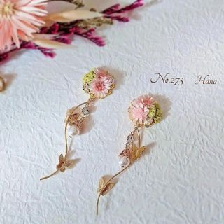 No.273　ピンク　グリーン　蝶々　本物のお花のピアス　イヤリング(ピアス)