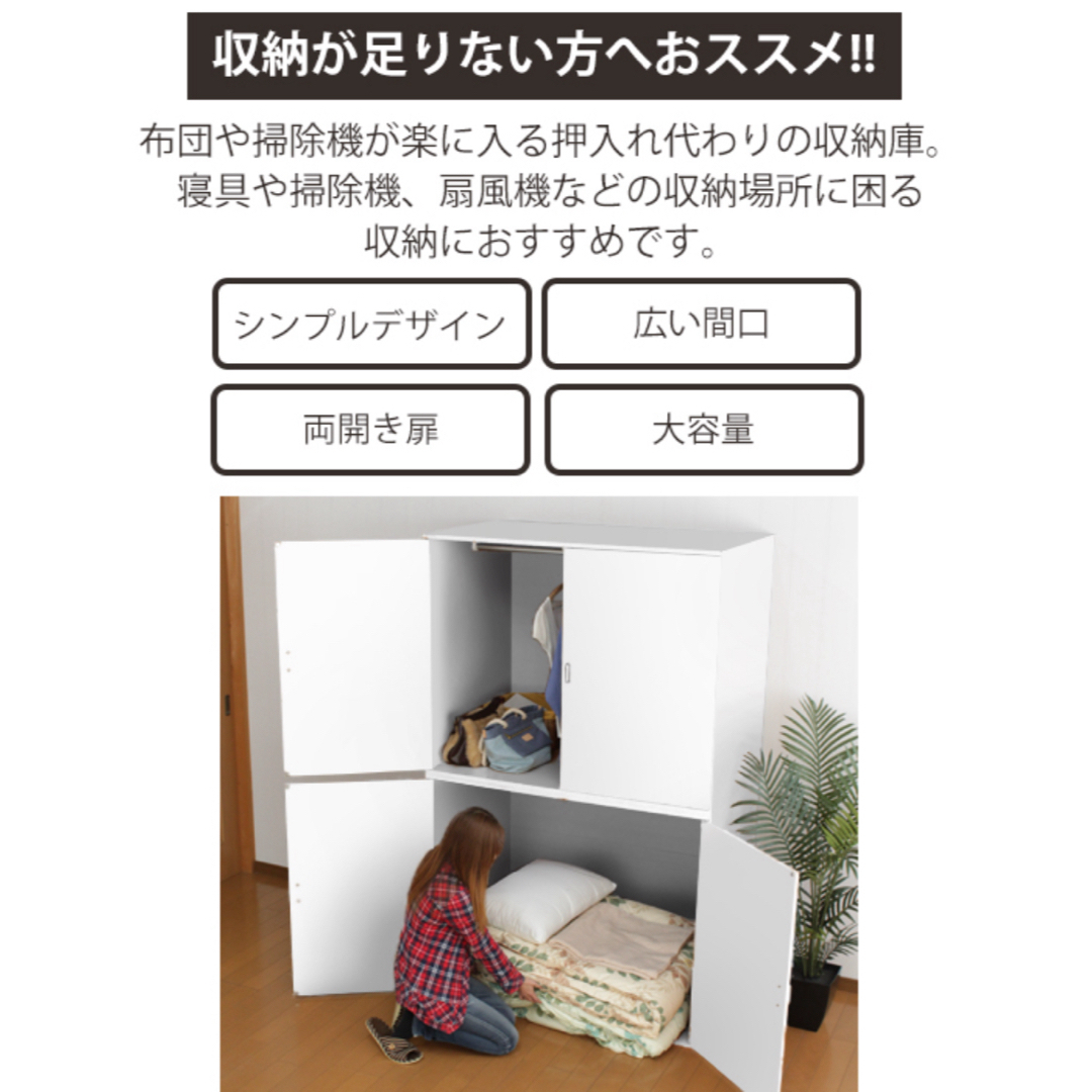 布団収納タンス インテリア/住まい/日用品の収納家具(押し入れ収納/ハンガー)の商品写真