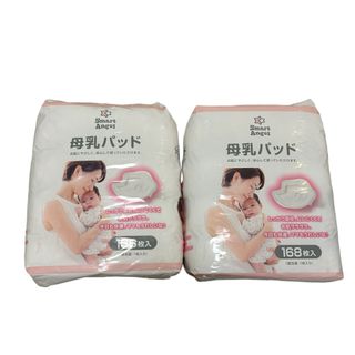 ニシマツヤ(西松屋)の《母乳パッド》 新品 未使用 母乳パッド 西松屋 2個 セット まとめ売り(母乳パッド)