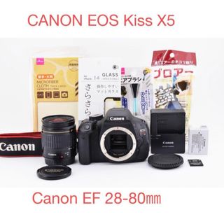 一眼レフカメラCanon EOS Kiss X5/Canon EF 28-80㎜(デジタル一眼)