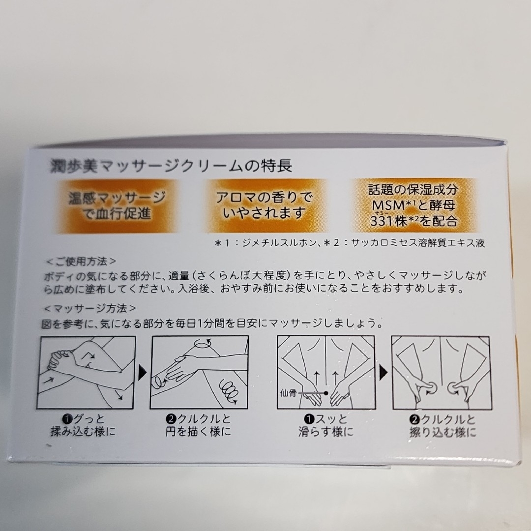 TOKIWA Pharmaceutical(トキワヤクヒンコウギョウ)のマッサージクリーム　3箱　温感　血行促進　保湿　MSM　酵母331株　96g コスメ/美容のボディケア(ボディクリーム)の商品写真