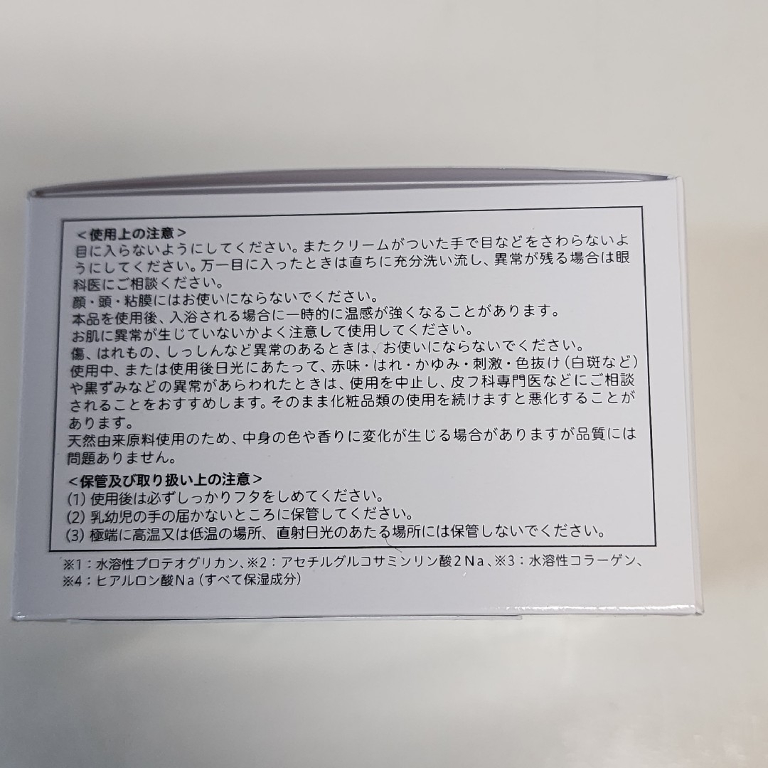 TOKIWA Pharmaceutical(トキワヤクヒンコウギョウ)のマッサージクリーム　3箱　温感　血行促進　保湿　MSM　酵母331株　96g コスメ/美容のボディケア(ボディクリーム)の商品写真