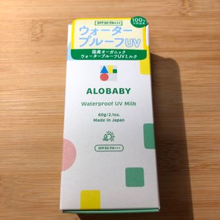 アロベビー(ALOBABY)のALOBABY アロベビー ウォータープルーフUVミルク 日焼け止め (その他)