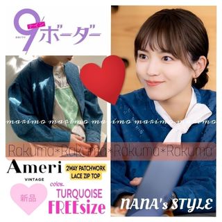 【新品】♥川口春奈さん♥『9ボーダー』Ameri VINTAGE ブラウス