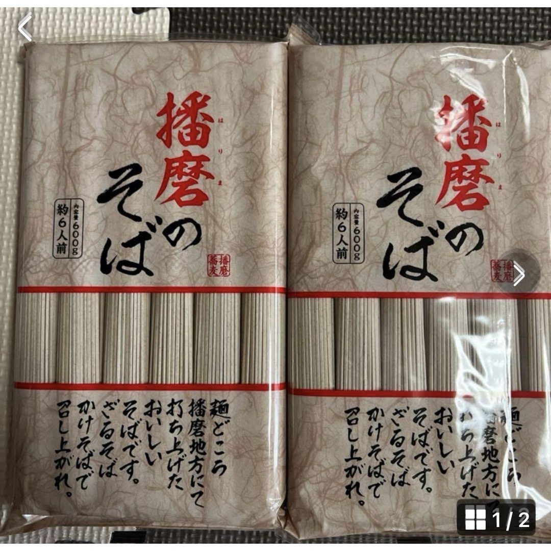 播磨のそば600g2袋 食品/飲料/酒の食品(麺類)の商品写真