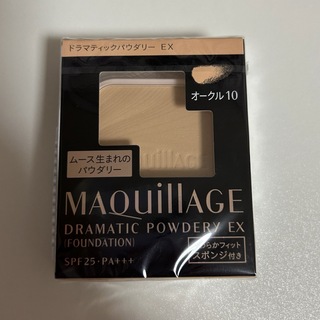 マキアージュ(MAQuillAGE)のマキアージュ ドラマティックパウダリーEX オークル10(ファンデーション)