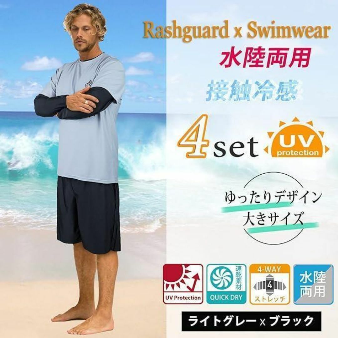 ラッシュガード メンズ 半袖 長袖 サーフパンツ UVカット XL 4点セット メンズの水着/浴衣(水着)の商品写真