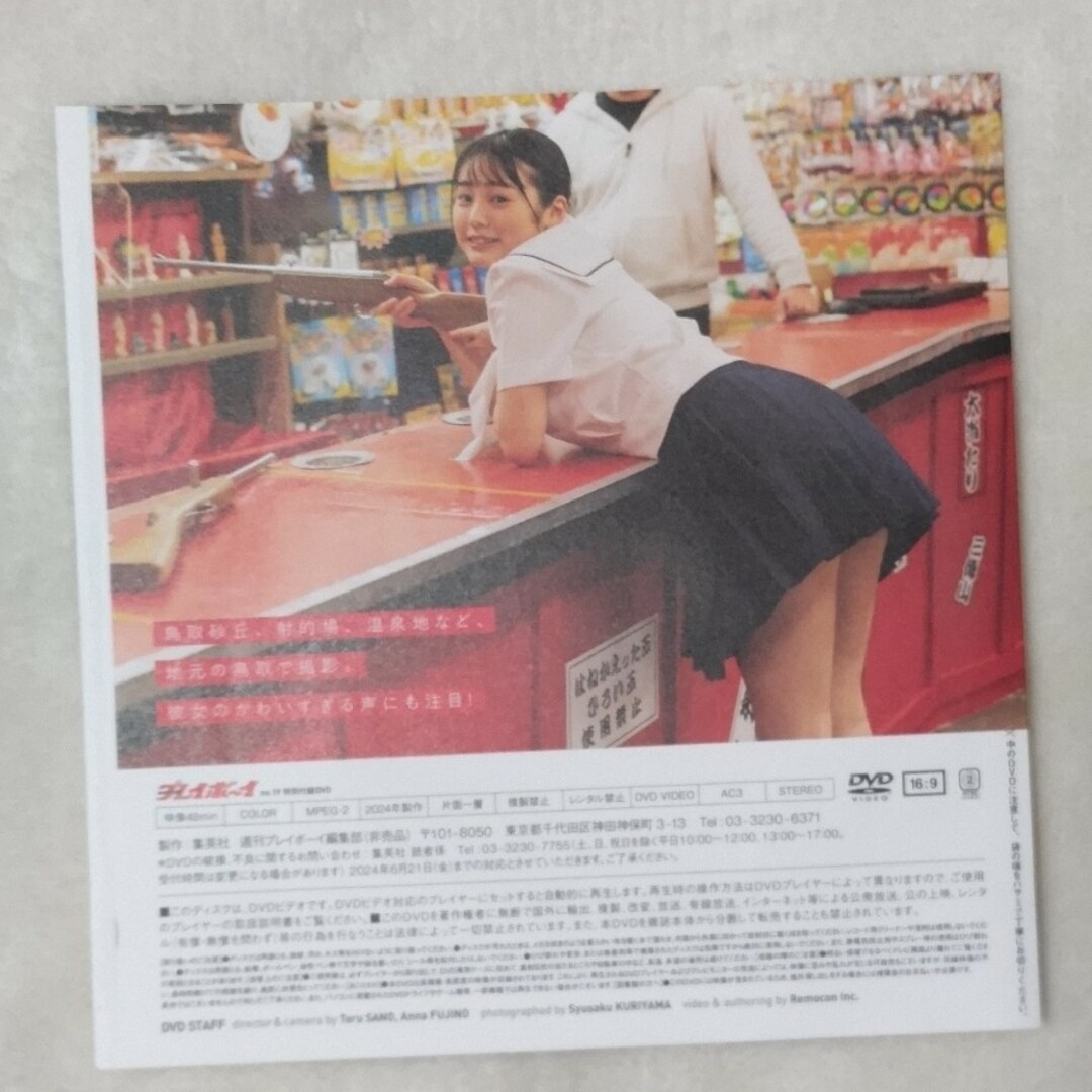 プレイボーイ 白濱美兎 DVD エンタメ/ホビーのDVD/ブルーレイ(アイドル)の商品写真