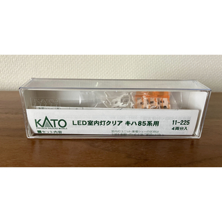カトー(KATO`)の【新品】 KATO 11-225  LED室内灯クリア キハ85系用 4両分入(鉄道模型)