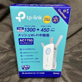 ティーピーリンク(TP-Link)のTP-LINK 無線LAN中継器 メッシュ対応 RE450V4(PC周辺機器)